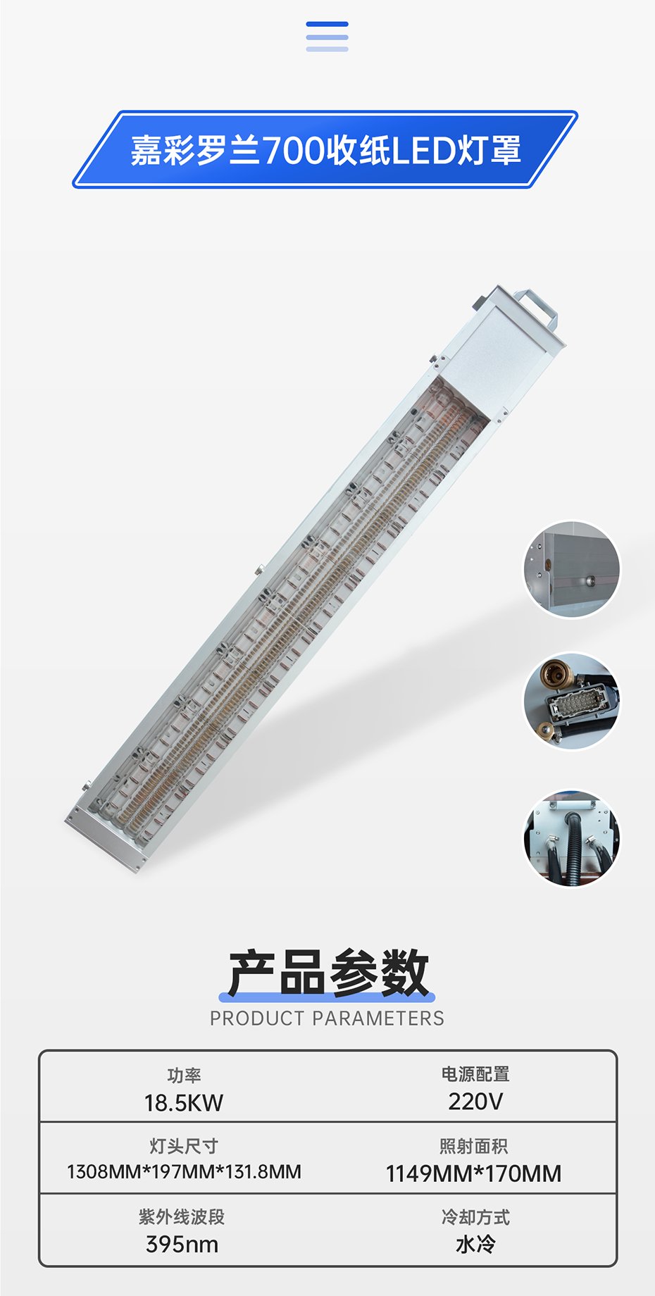 1688801138134683.png UVLED印刷燈頭_04.png