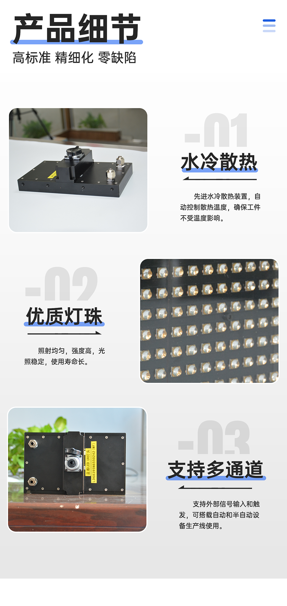 1689321648214661.png UVLED固化燈面光源_08.png