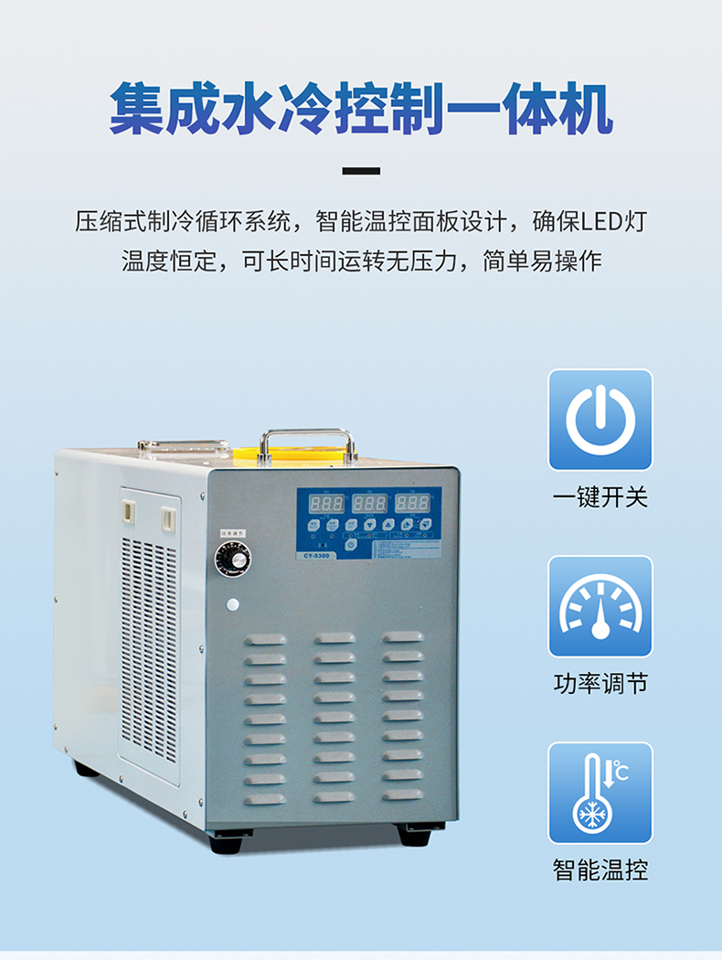 榮信達(dá)—簡(jiǎn)易輕便型500寬UVLED水冷固化機(jī)LDH-LW21-600LY詳情頁(yè)_08.jpg